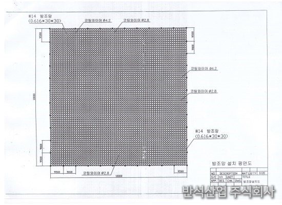 방조망 설치 평면도