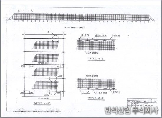 정면도 망 배치