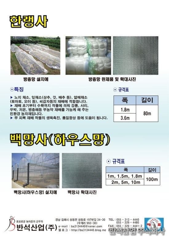 한랭사 · 백망사 카다로그