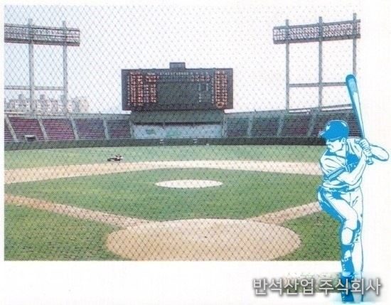 야구장 그물 시설